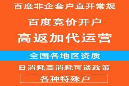 返点政策深度解析，助力信息流广告开户